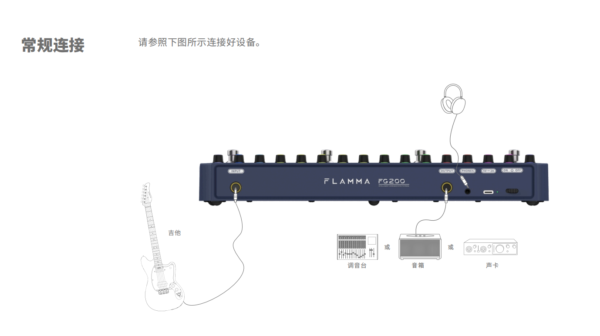 img Flamma FG-200 可充電型 綜合效果器
