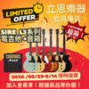 20 開幕期間特惠活動 超殺價格 Sire L3 P90 電吉他 + Marshall MG10電吉他音箱